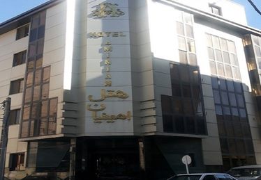 امینیان