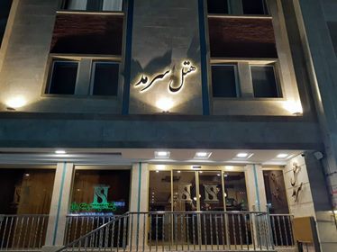 سرمد