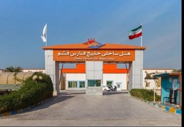 خلیج فارس