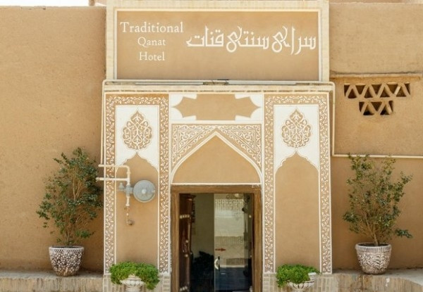 قنات
