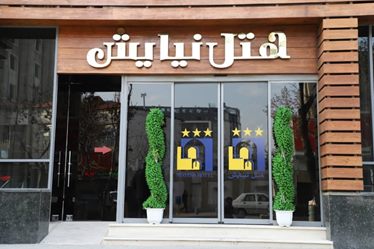 نیایش