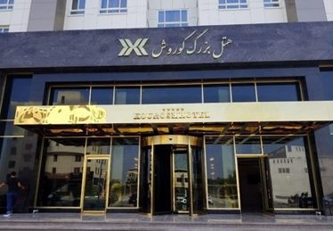 کوروش