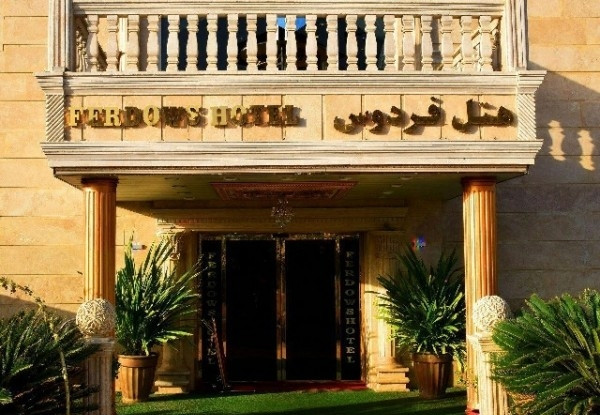 فردوس