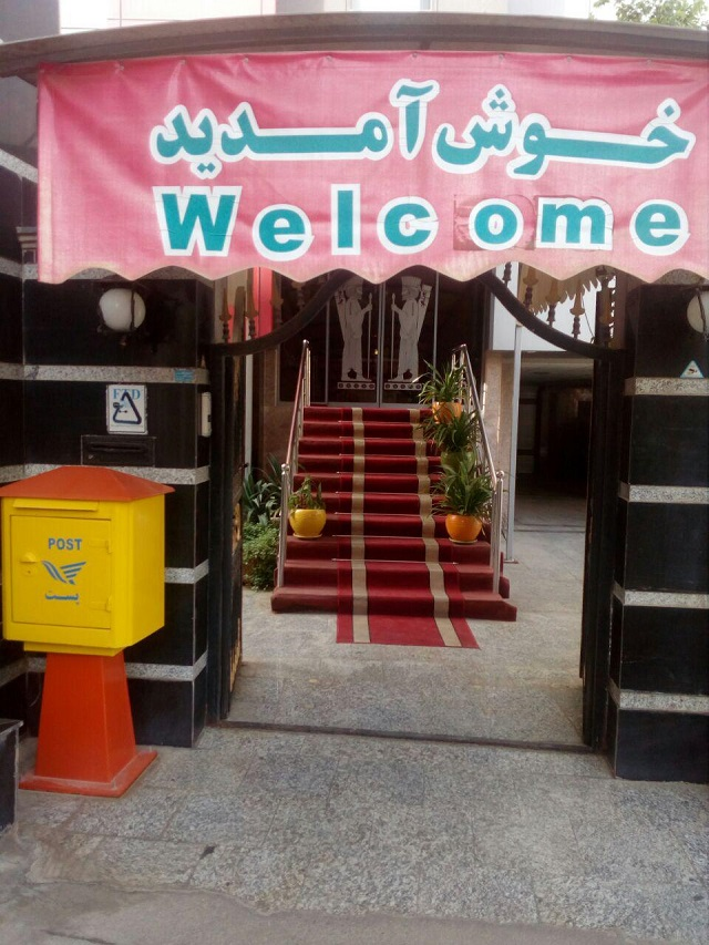 آپادانا