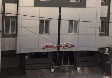 شایگان