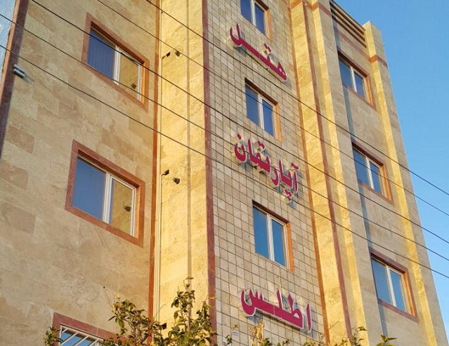 اطلس