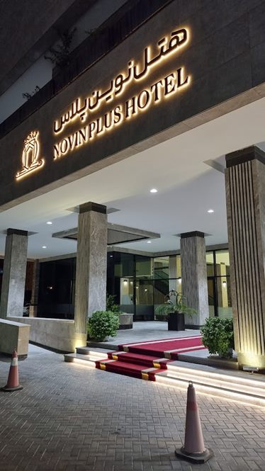 نوین پلاس