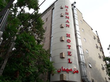 میهمان