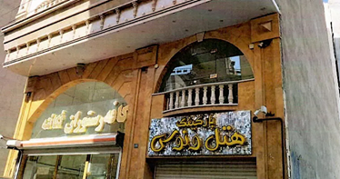 ونوس