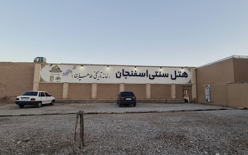 اسفنجان