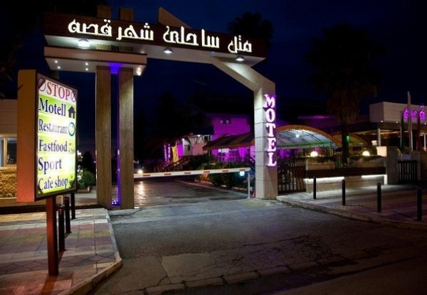 شهر قصه