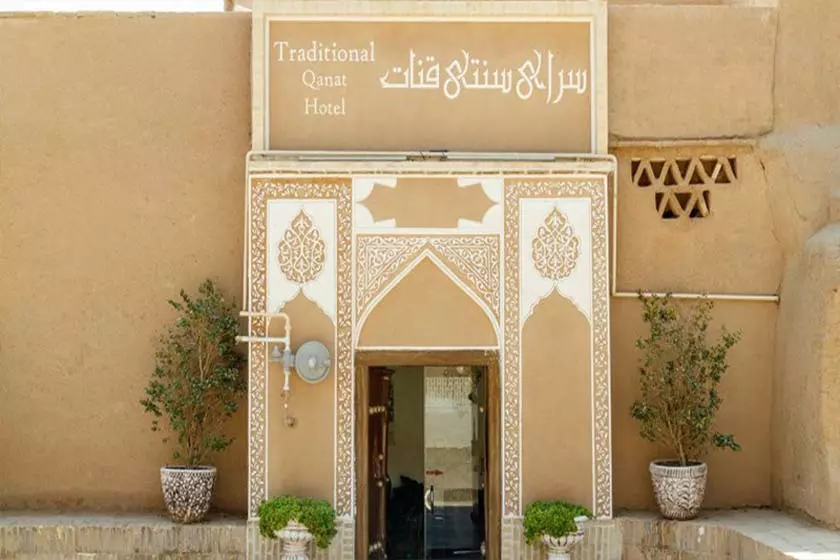 چهار قنات