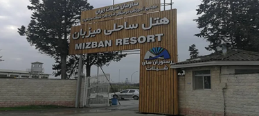 sahelimizban