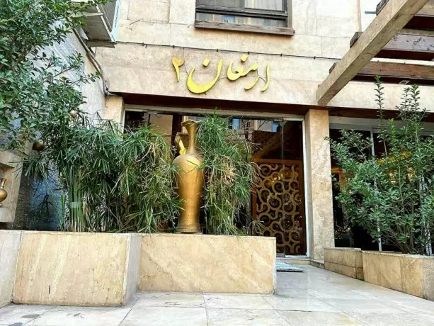 ارمغان ۲