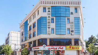 بهارستان