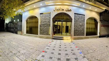 دانیال