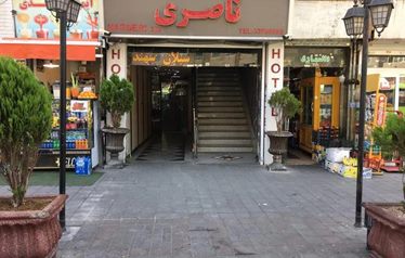ناصری