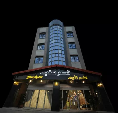 میرچاوشی (قصر سفید)