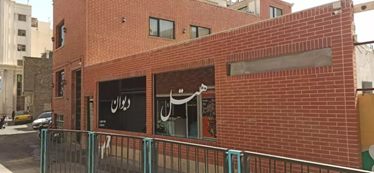 دیوان
