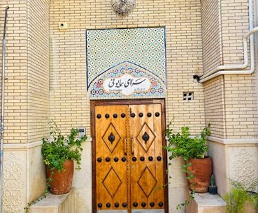 سرای همایونی