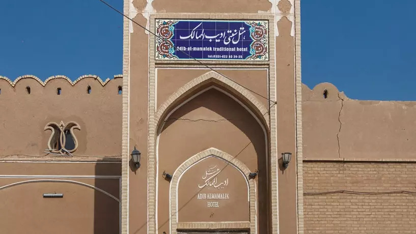ادیب الممالک