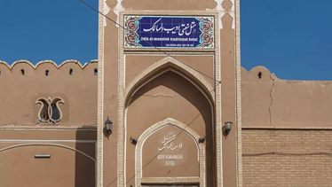 ادیب الممالک