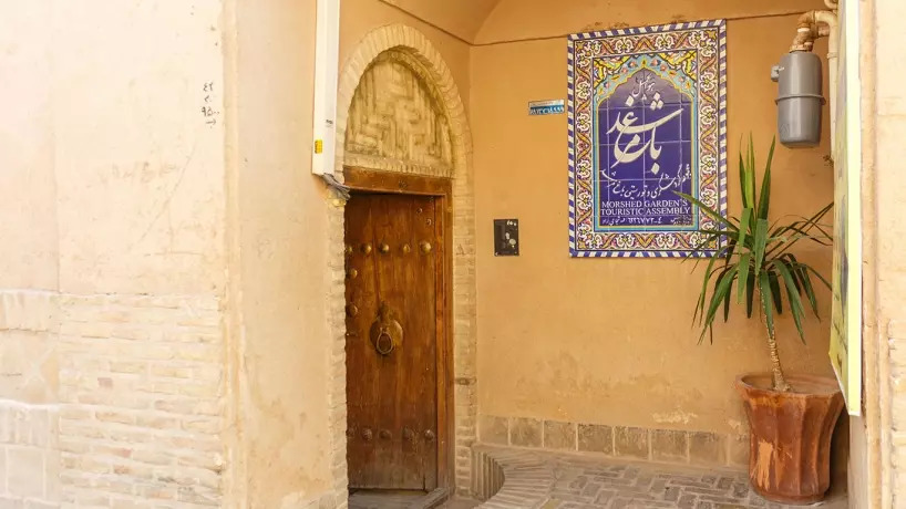 باغ مرشد