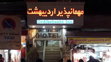 اردیبهشت
