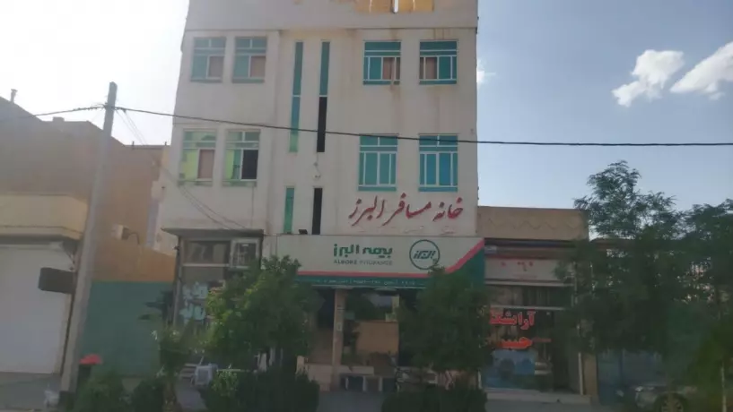 البرز 
