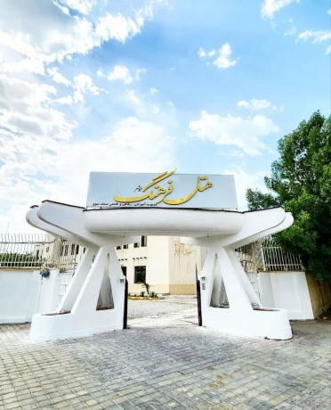فرهنگ ابوشهر