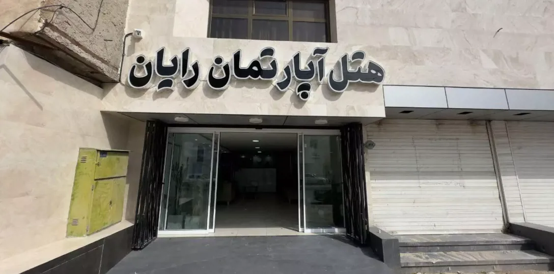 رایان