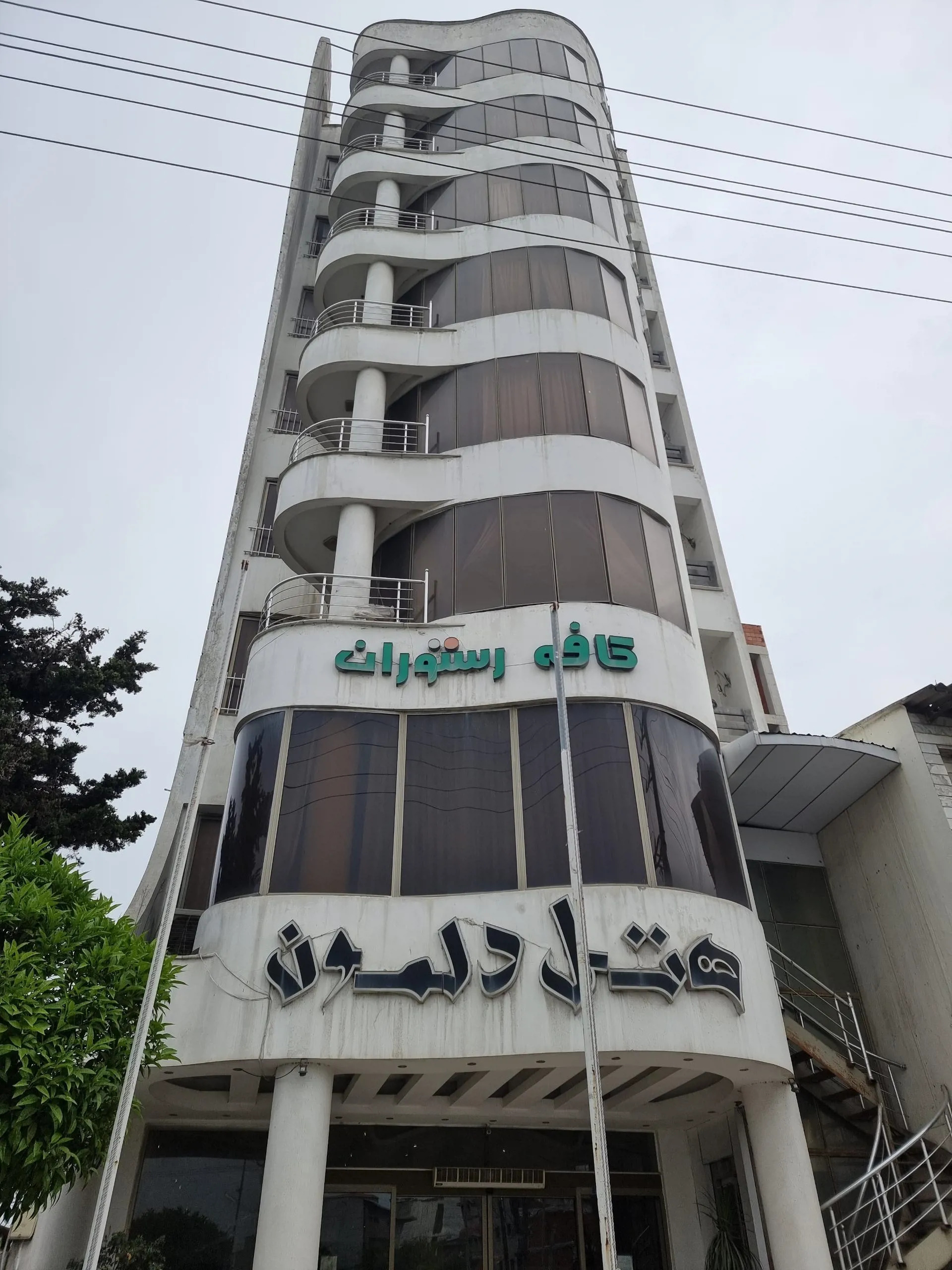 دلمون