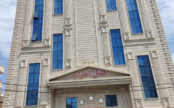 اهراب