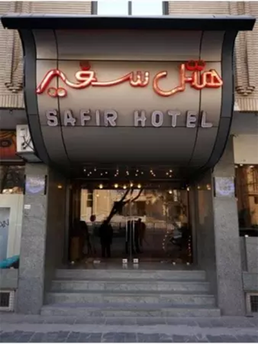 سفیر
