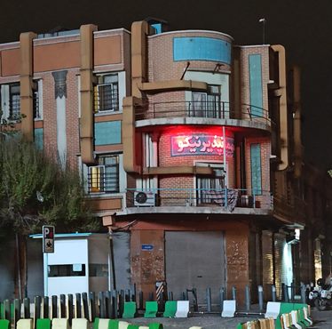 نیکو