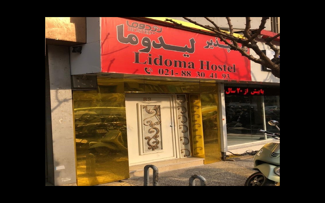 لیدوما