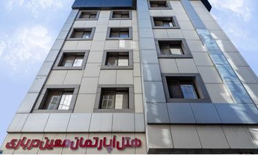 معین درباری