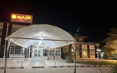 مریم جزیره