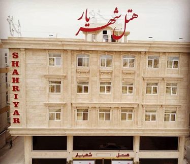 شهریار