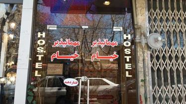 خیام