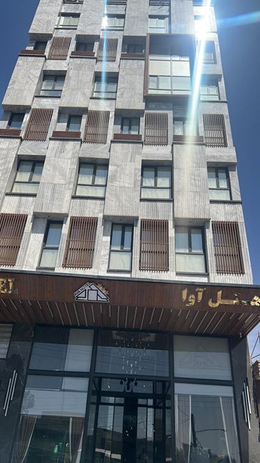 آوا