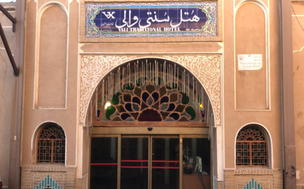 سنتی والی