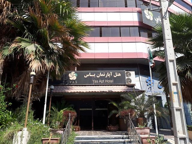 یاس