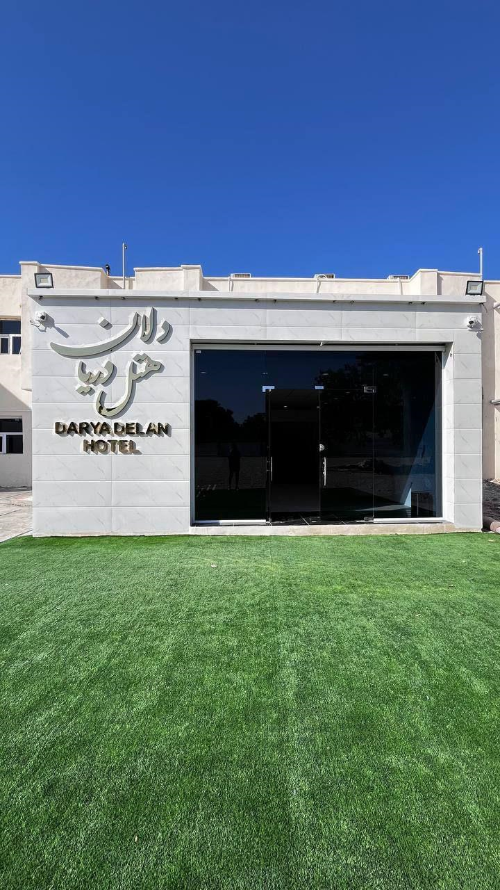 دریادلان