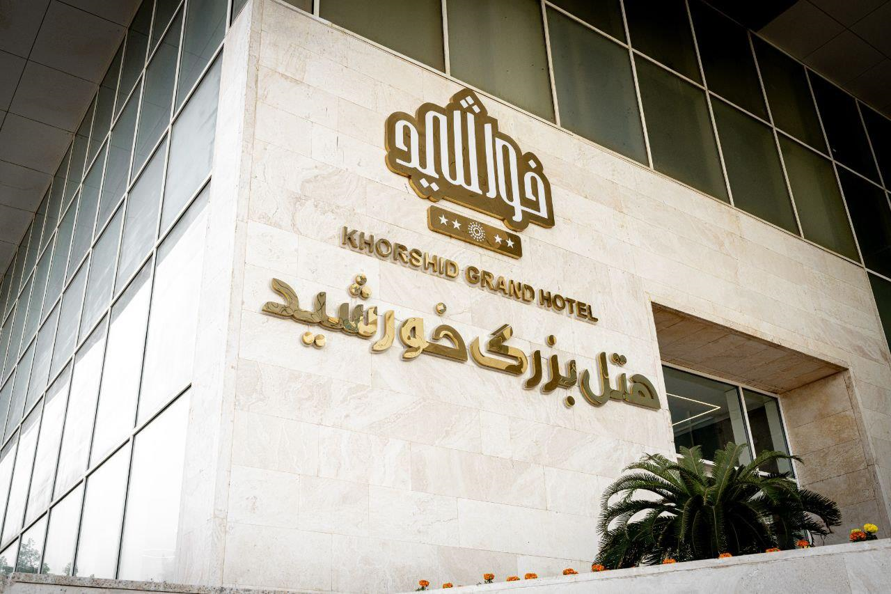 بزرگ خورشید