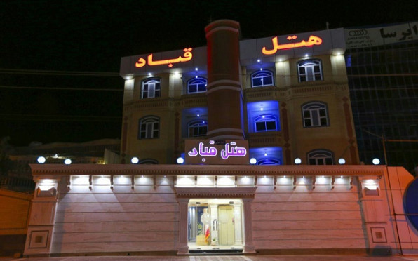 قباد