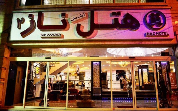 ناز2