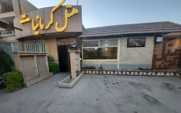 کرمانیا