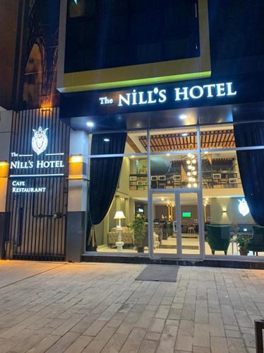 نیلز (Nills)