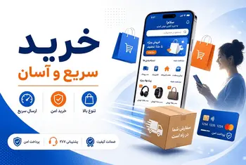 خرید آنلاین و آسان بلیط هواپیما